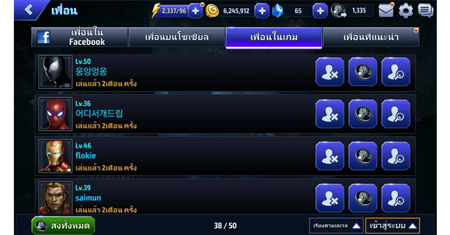 marvel-future-fight-how-do-quests-daily-achievement-completed-03