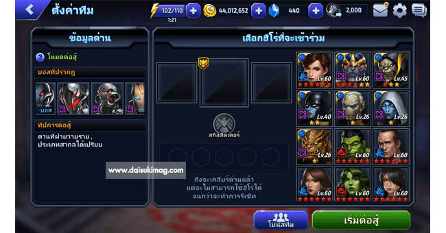 marvel-future-fight-how-to-shadowland-floor-1-25-daisukimag-03