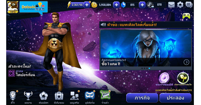 review-mobile-game-marvel-future-fight-02