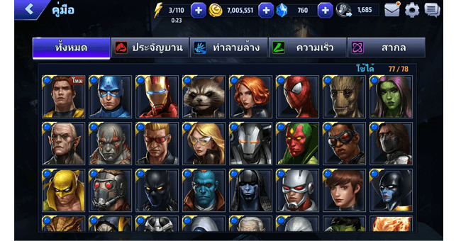 review-mobile-game-marvel-future-fight-04