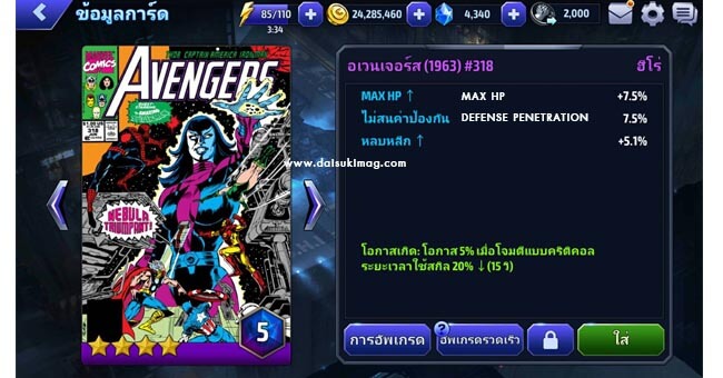 avengers-1963-card-marvel-future-fight-daisukimag-05