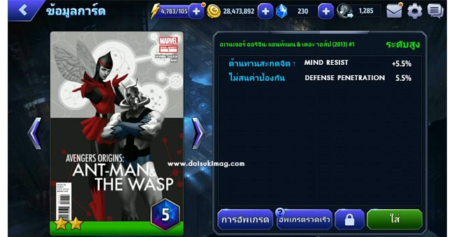 avengers-origins-ant-man-the-wasp-2013-card-marvel-future-fight-daisukimag-32