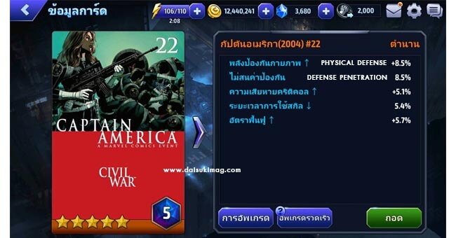 captain-america-2004-card-marvel-future-fight-daisukimag-22