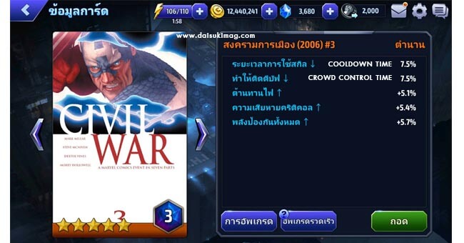 civil-war-2006-card-marvel-future-fight-daisukimag-10