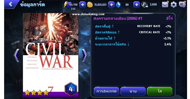 civil-war-2006-card-marvel-future-fight-daisukimag-26