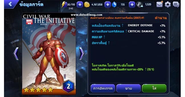 civil-war-the-initiative-2007-card-marvel-future-fight-daisukimag-18