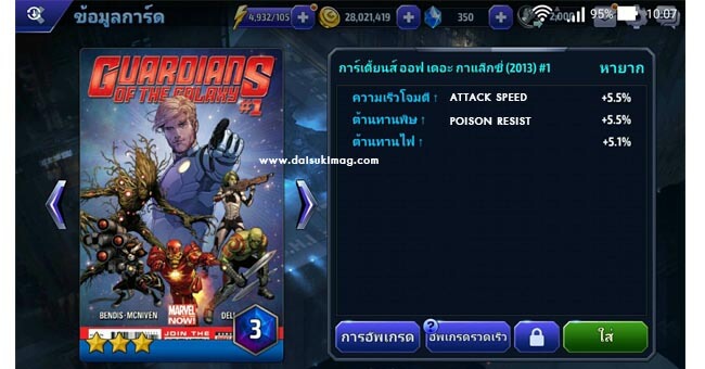 guardians-of-the-galaxy-2013-card-marvel-future-fight-daisukimag-06