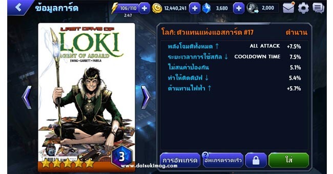 loki-agent-of-asgard-card-marvel-future-fight-daisukimag-23