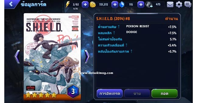 sheld-2014-card-marvel-future-fight-daisukimag-08