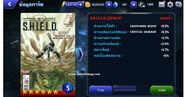 shield-2014-card-marvel-future-fight-daisukimag-34