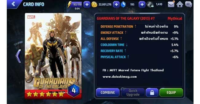 GUARDIANS-OF-THE-GALAXY-2013-7-card-marvel-future-fight-daisukimag-40